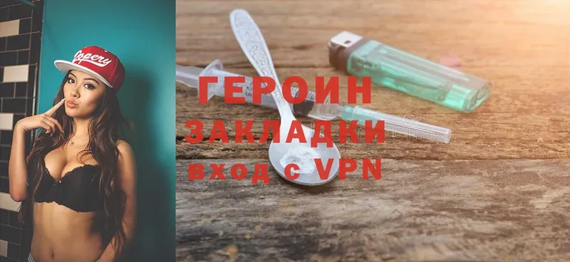 Героин Heroin  Кольчугино 